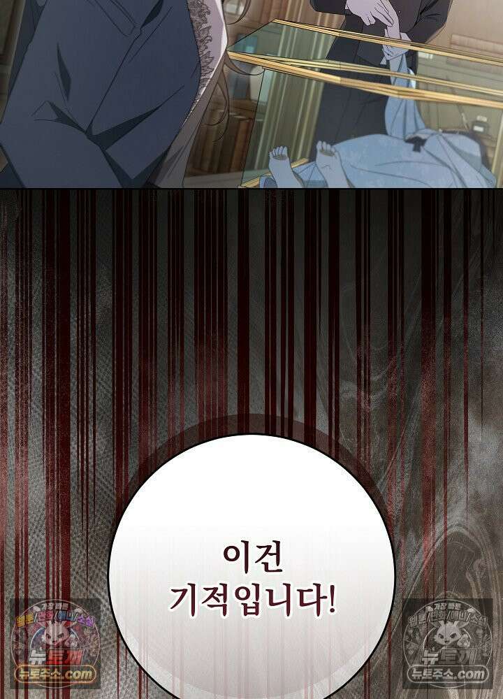 악녀 부활 24시 81화 8