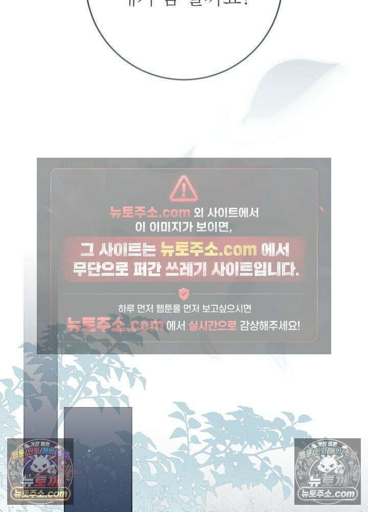 악녀 부활 24시 81화 13
