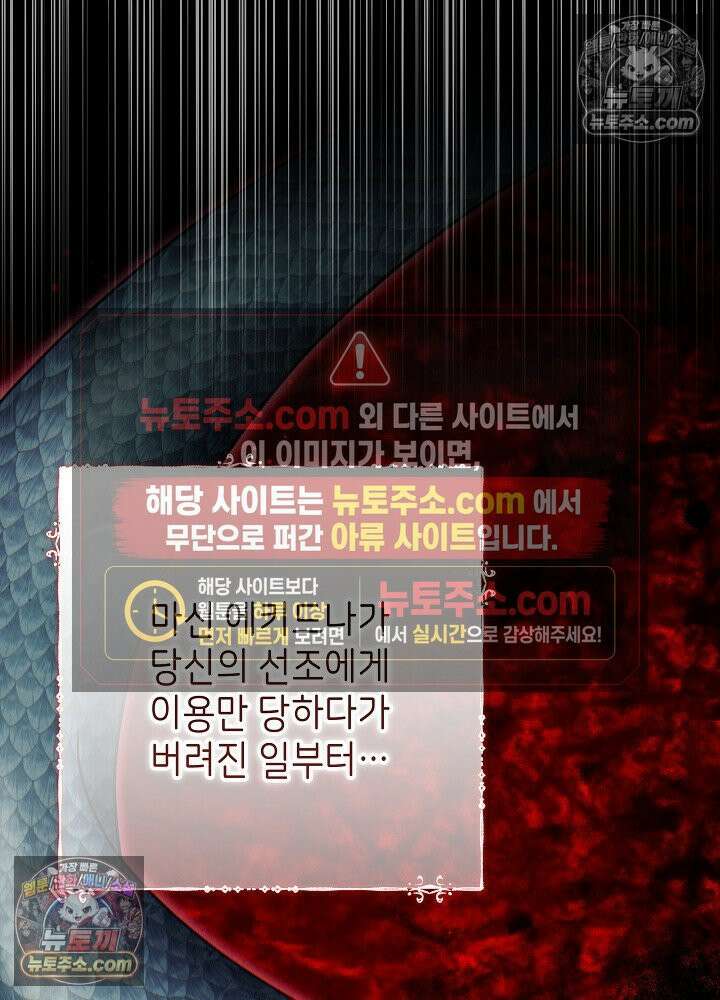 악녀 부활 24시 81화 22