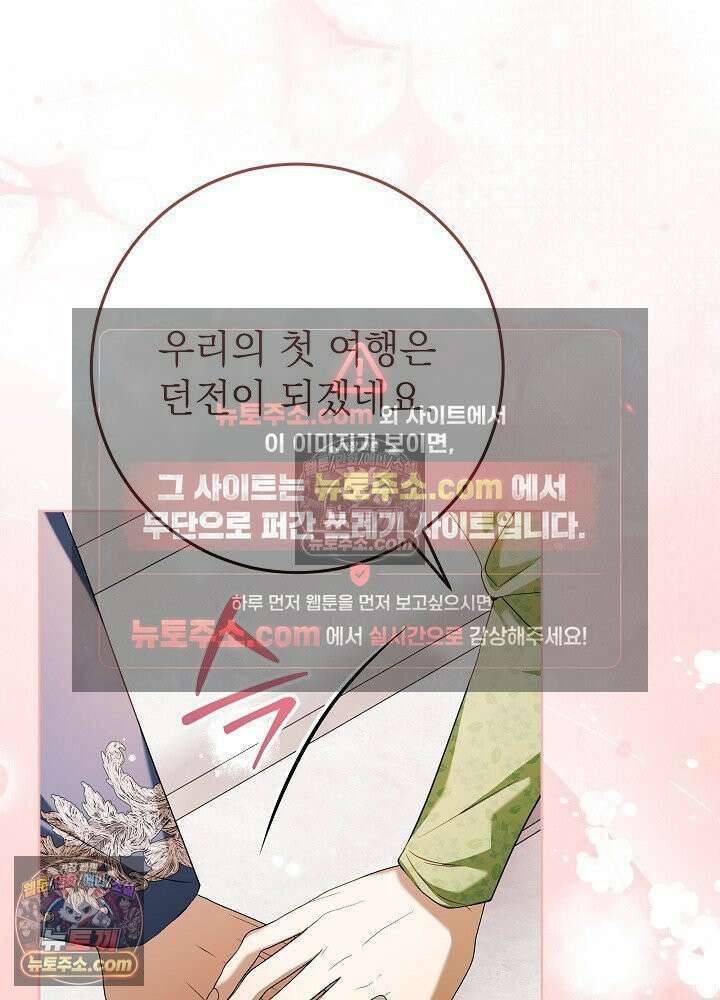 악녀 부활 24시 81화 42