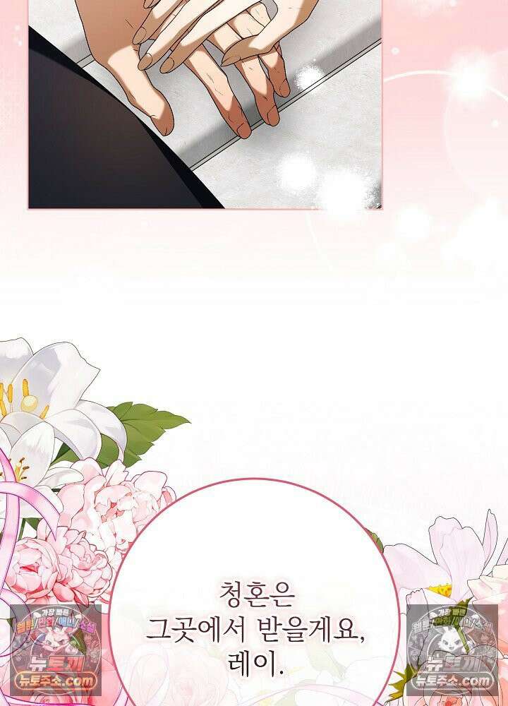 악녀 부활 24시 81화 43