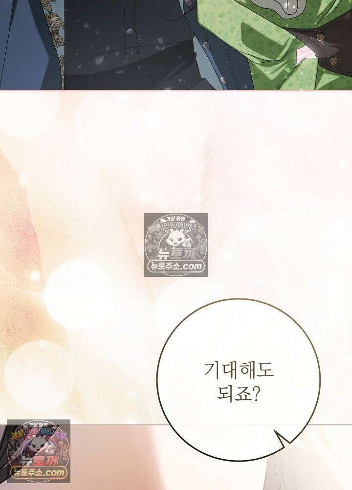 악녀 부활 24시 81화 45