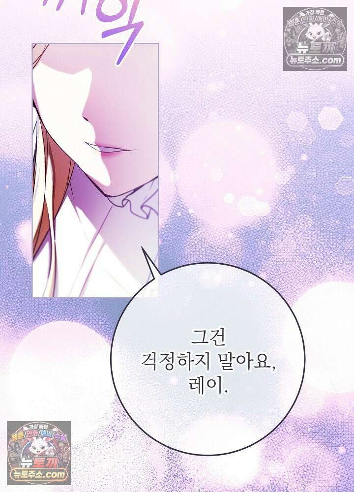 악녀 부활 24시 81화 49