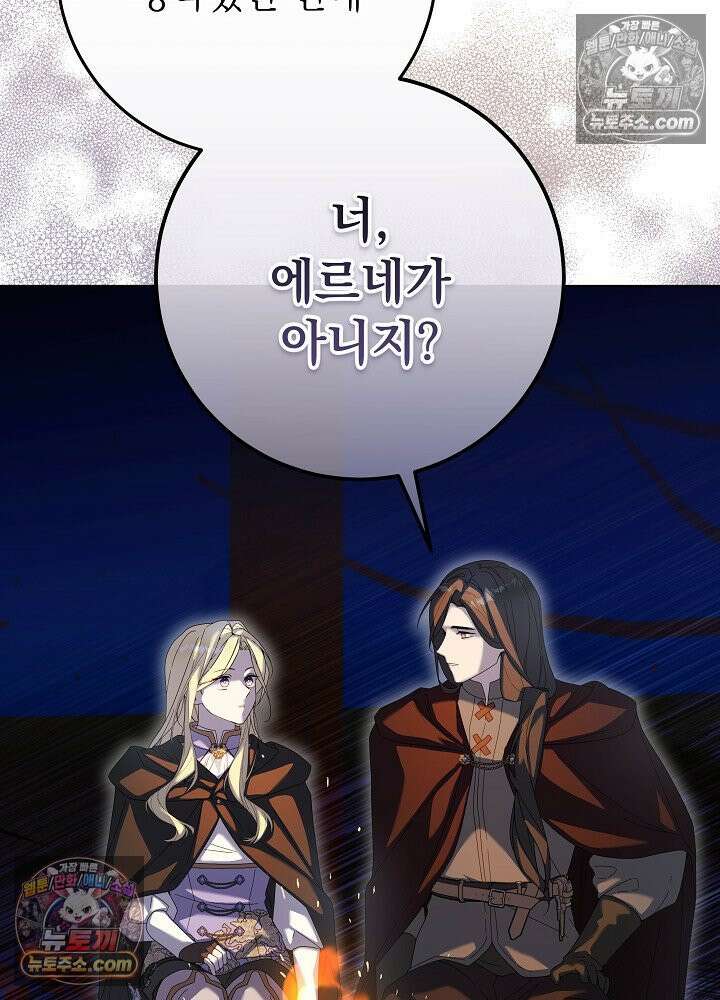 악녀 부활 24시 81화 70