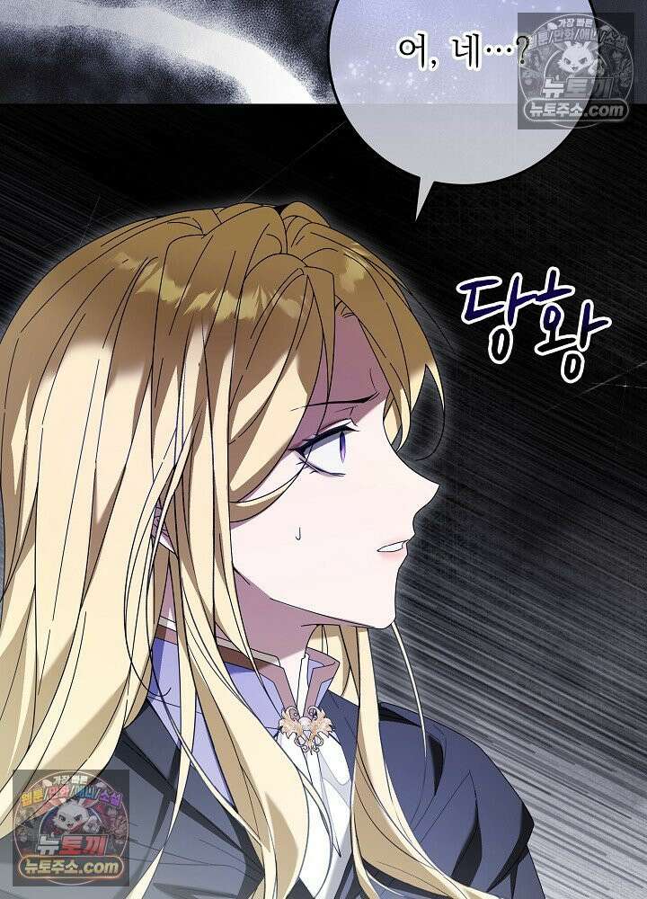 악녀 부활 24시 81화 72