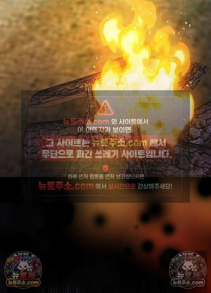 악녀 부활 24시 81화 76