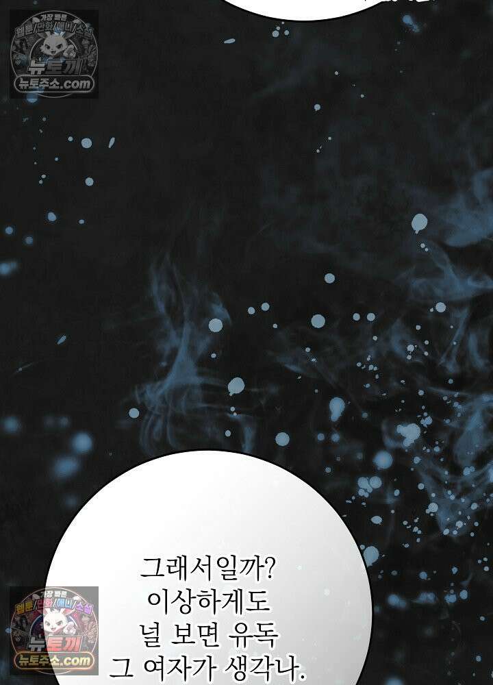 악녀 부활 24시 81화 81