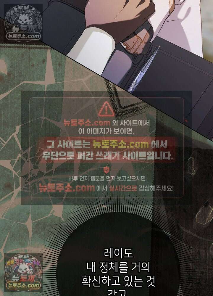 악녀 부활 24시 81화 86