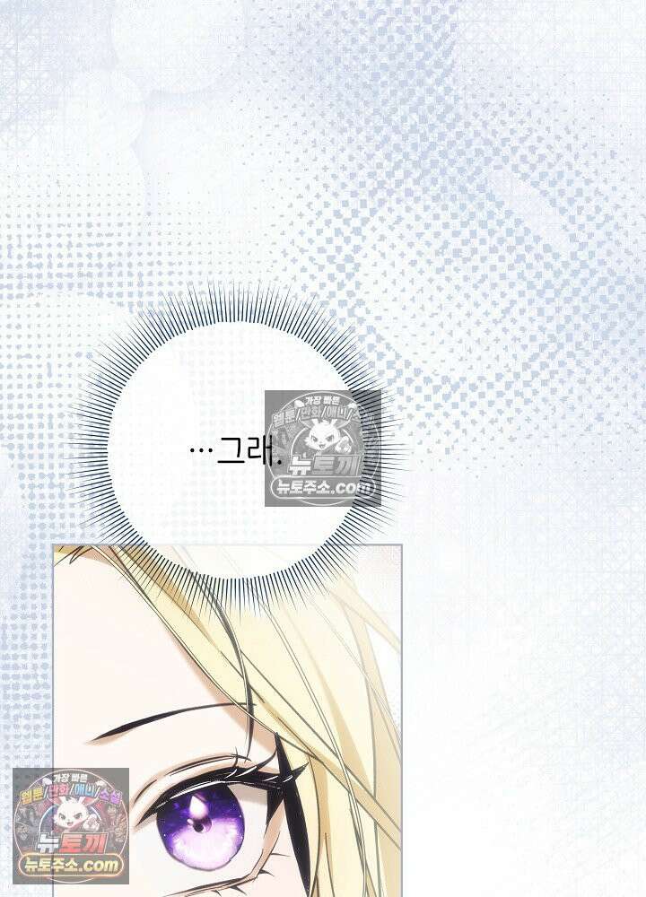 악녀 부활 24시 81화 94