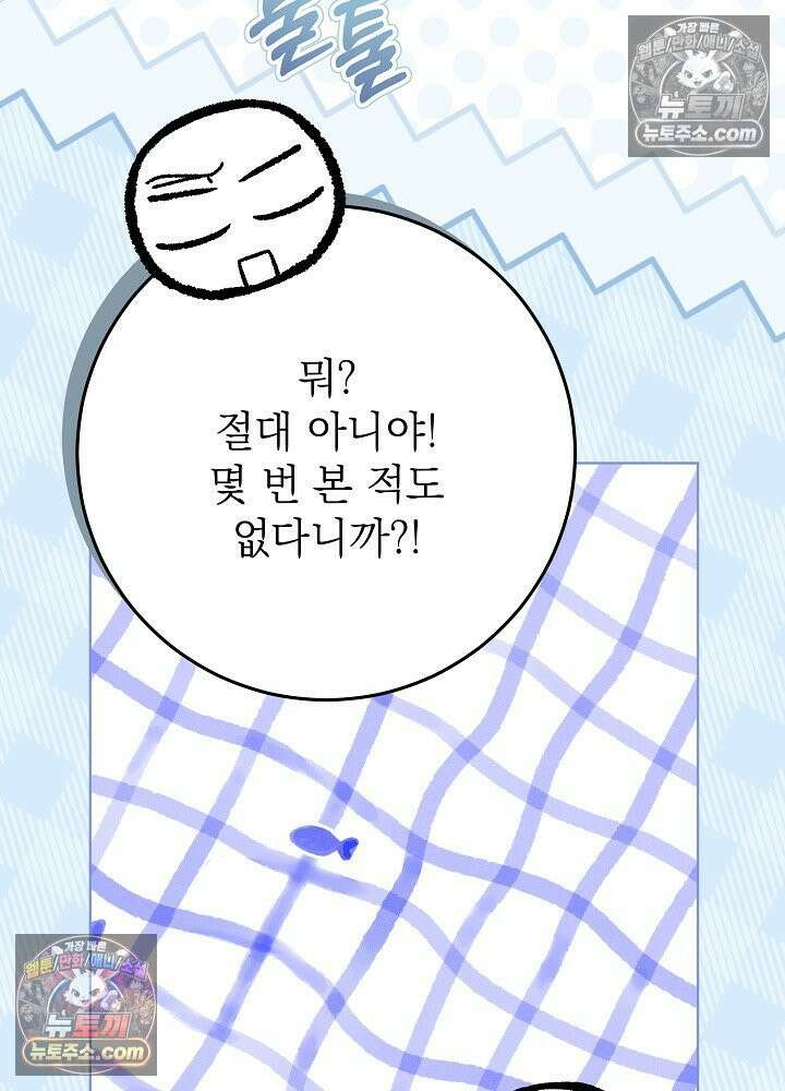 악녀 부활 24시 81화 98