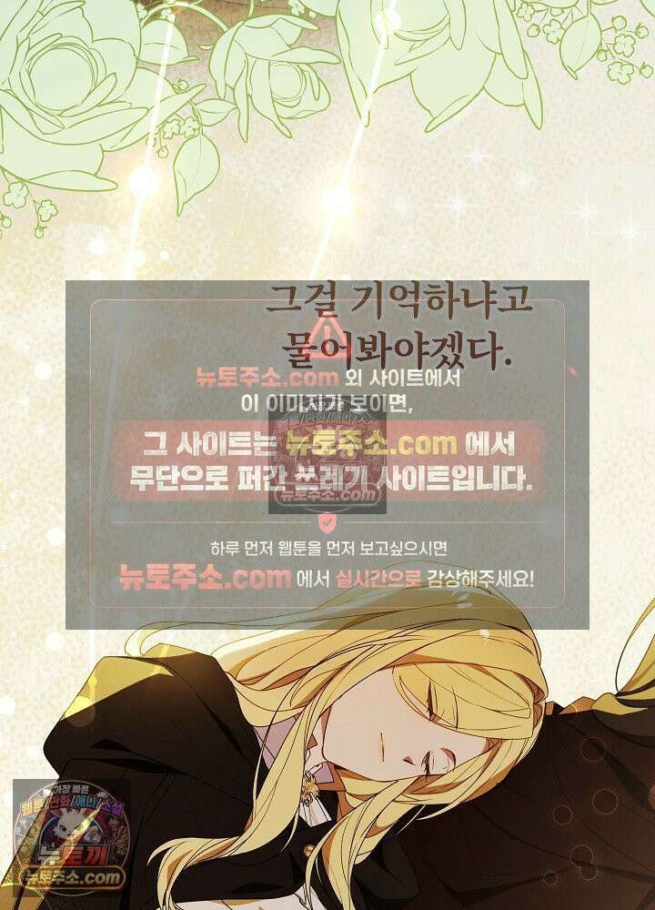 악녀 부활 24시 81화 104