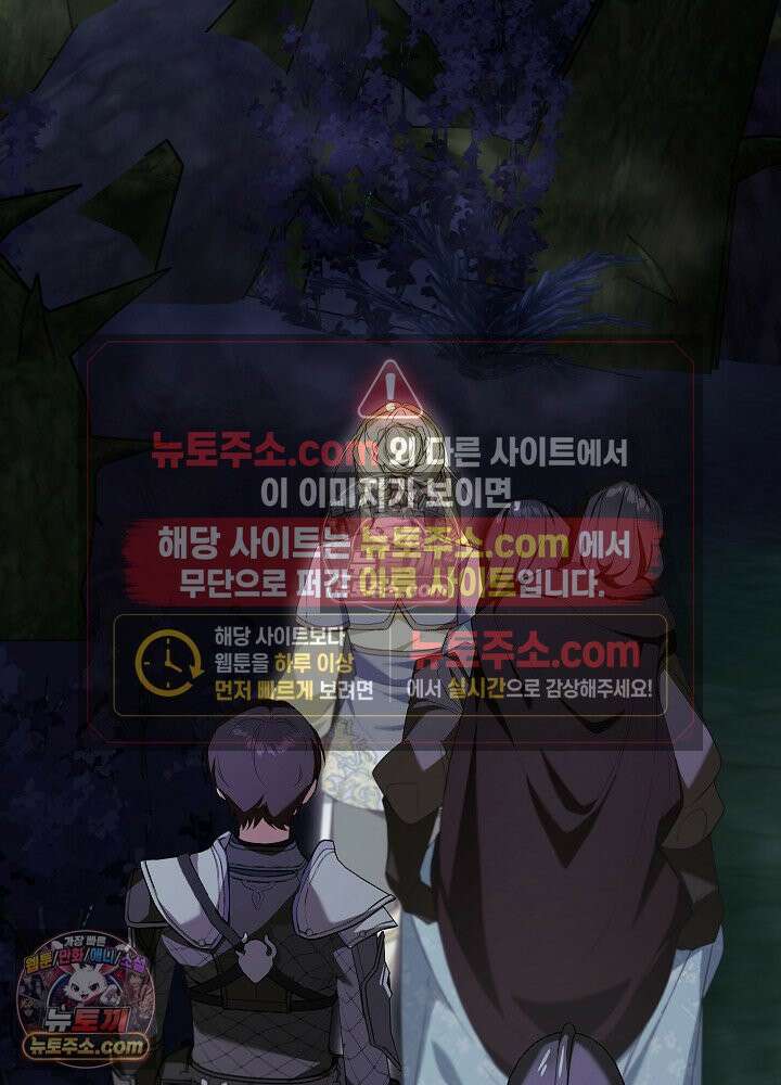 악녀 부활 24시 81화 110