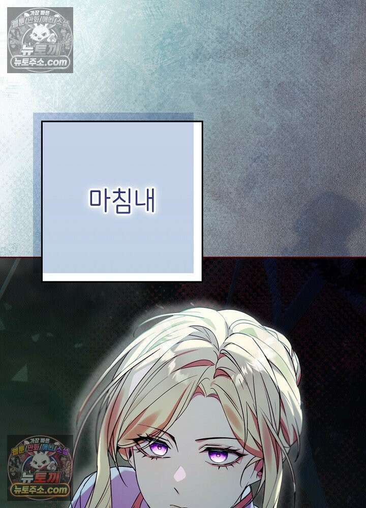 악녀 부활 24시 81화 112