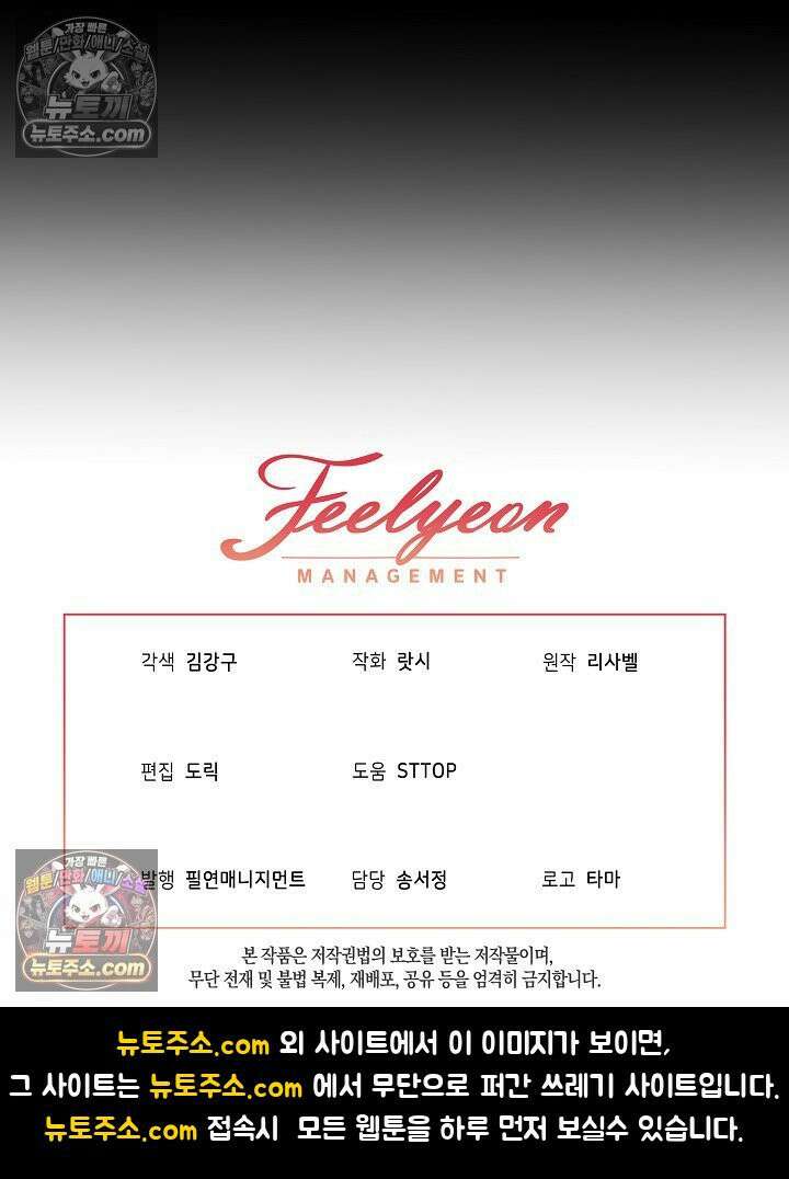 악녀 부활 24시 81화 115