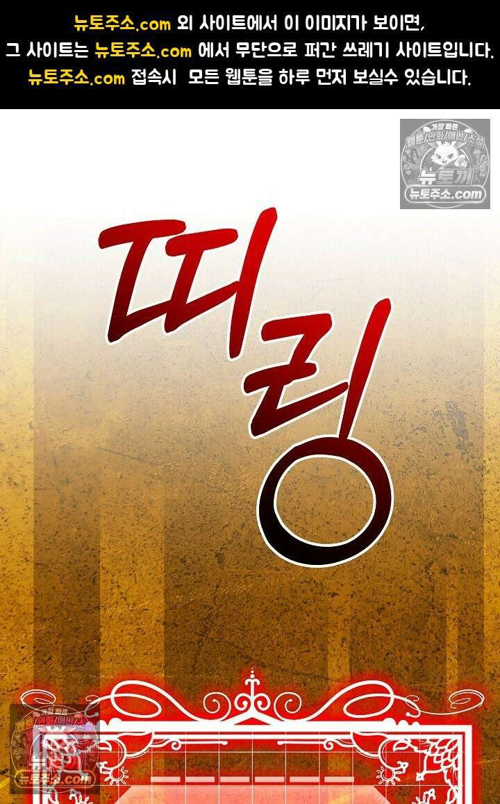 악녀 부활 24시 84화 1
