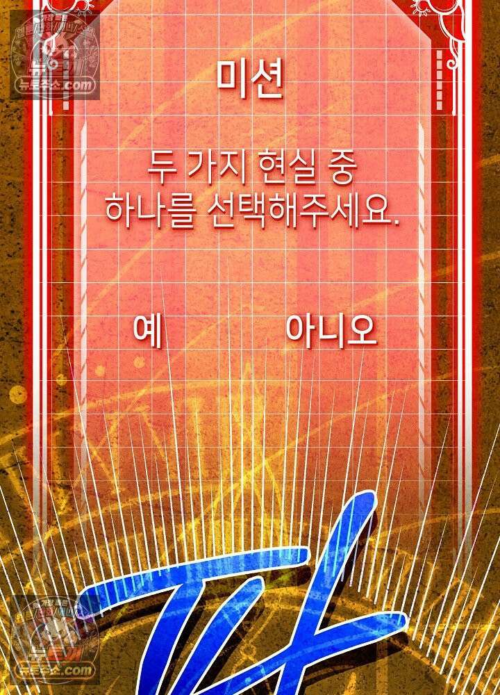 악녀 부활 24시 84화 2