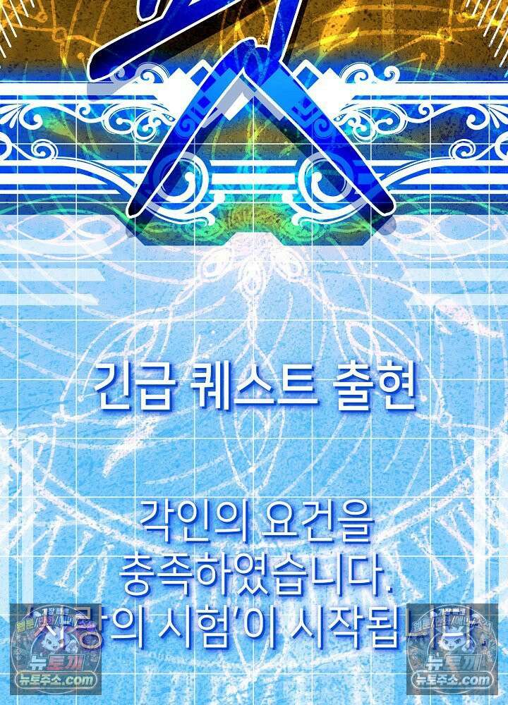 악녀 부활 24시 84화 3