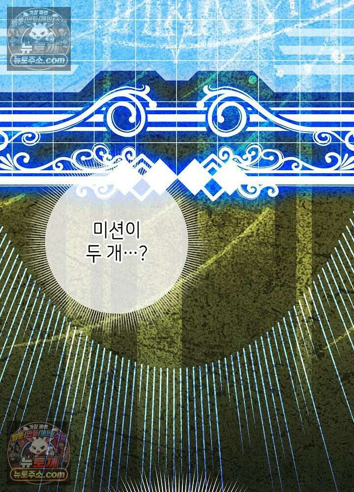 악녀 부활 24시 84화 4