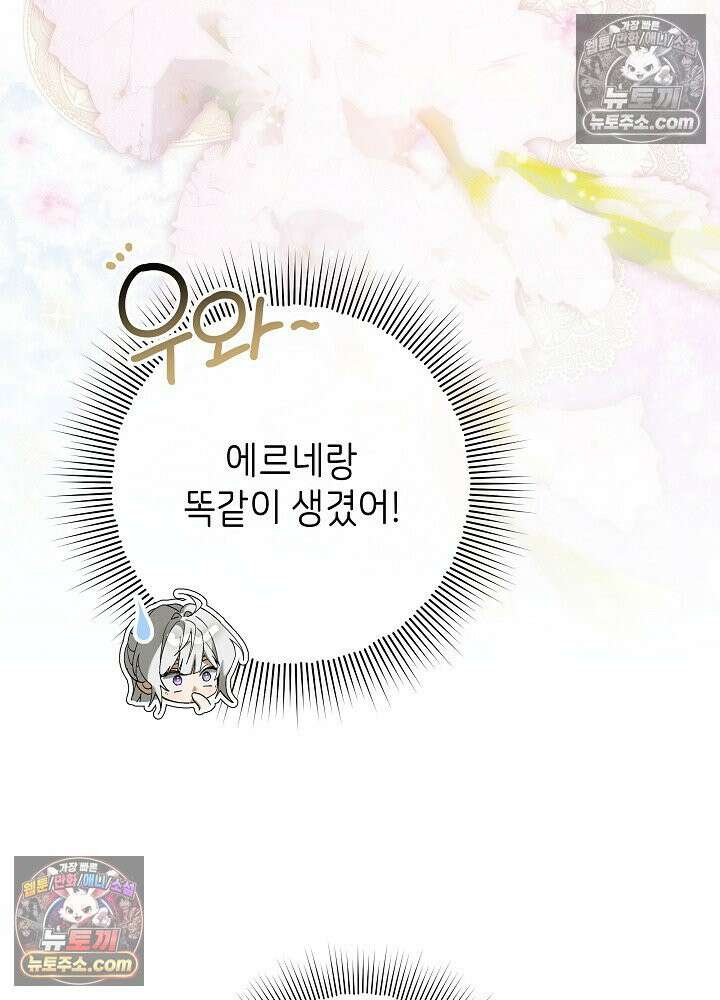 악녀 부활 24시 84화 10
