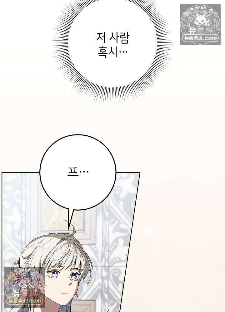 악녀 부활 24시 84화 11