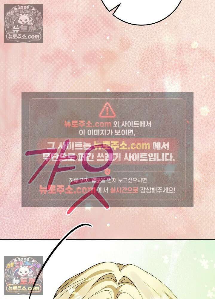 악녀 부활 24시 84화 13