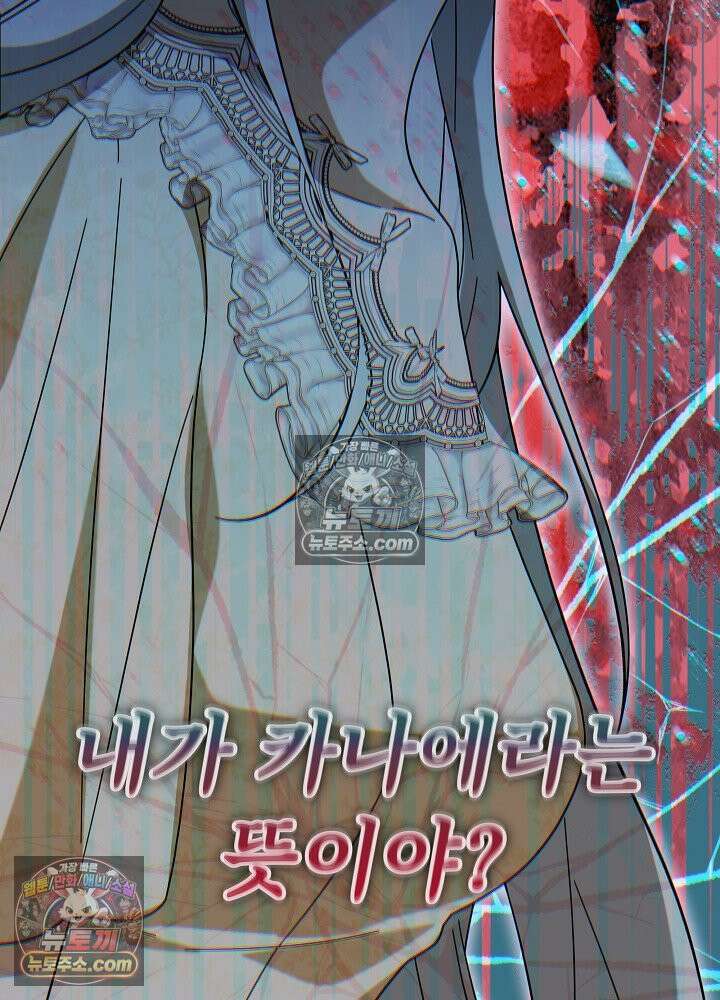 악녀 부활 24시 84화 24