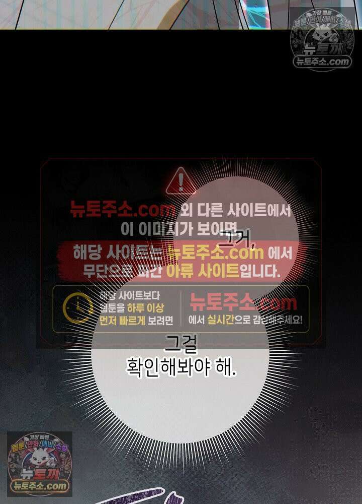 악녀 부활 24시 84화 25