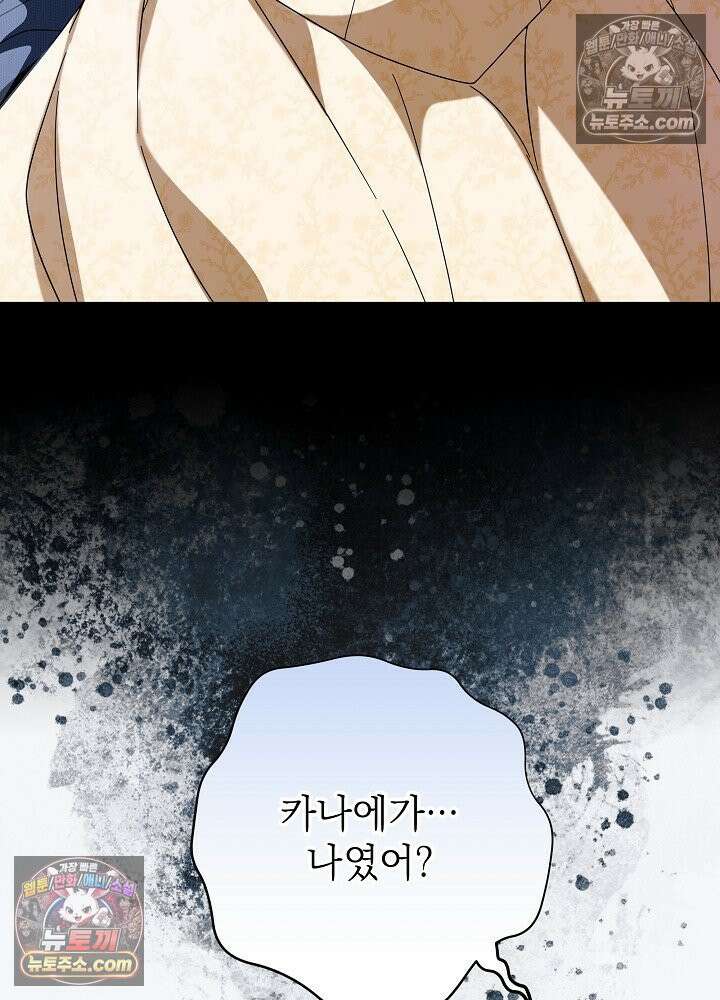 악녀 부활 24시 84화 31