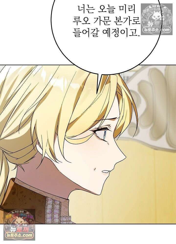 악녀 부활 24시 84화 37