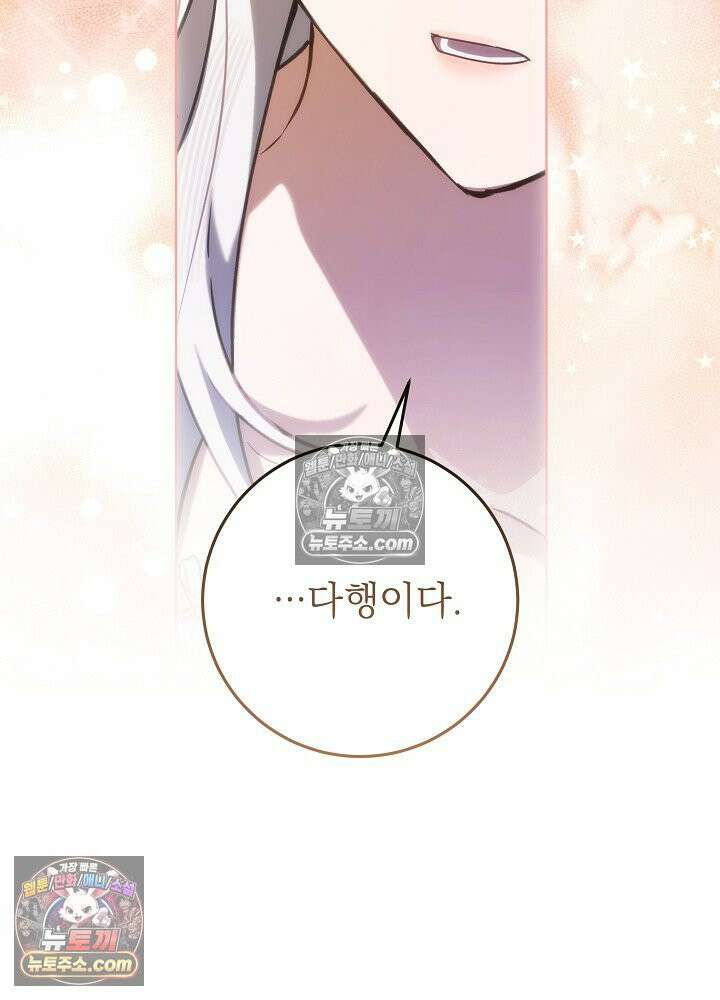 악녀 부활 24시 84화 42