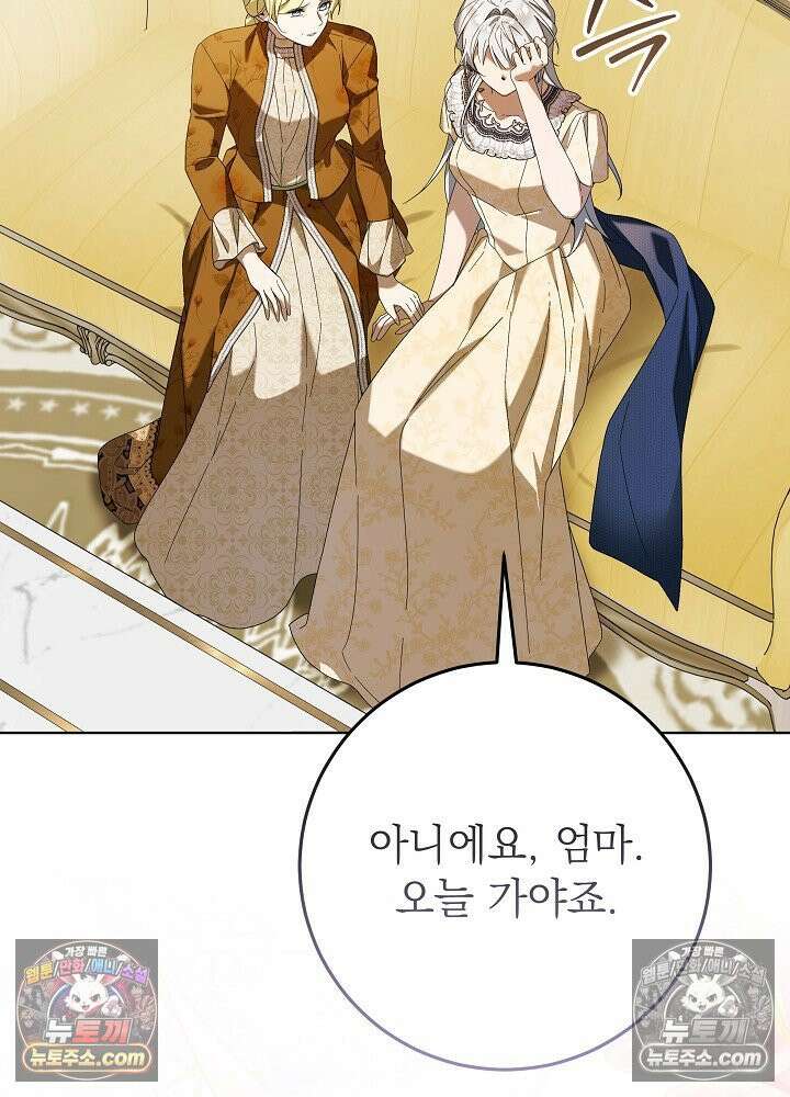 악녀 부활 24시 84화 44