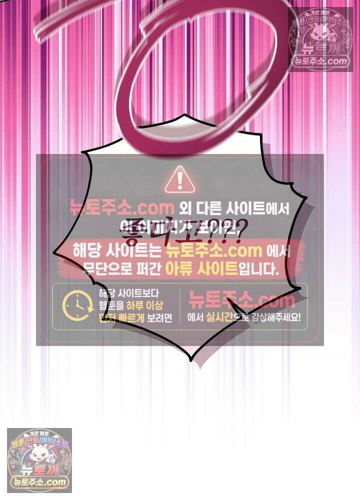 악녀 부활 24시 84화 47