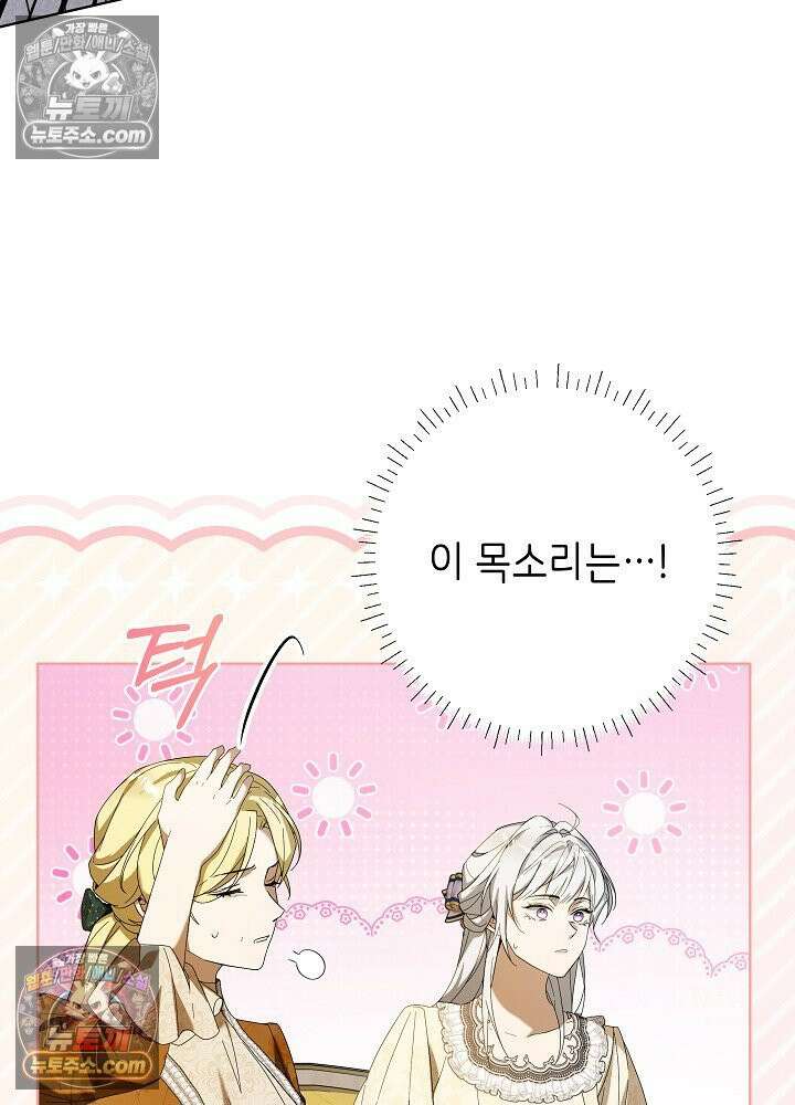 악녀 부활 24시 84화 50