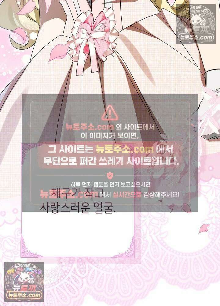 악녀 부활 24시 84화 56
