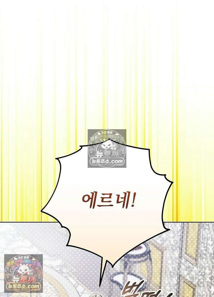 악녀 부활 24시 84화 58