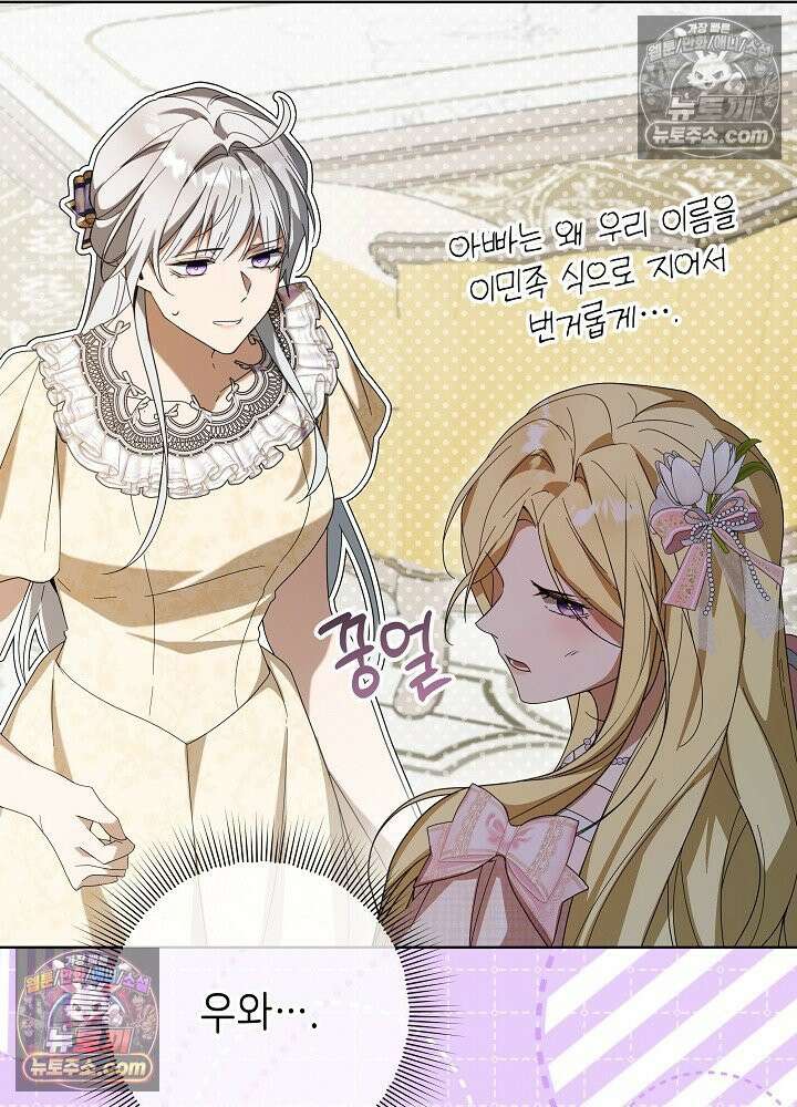 악녀 부활 24시 84화 64