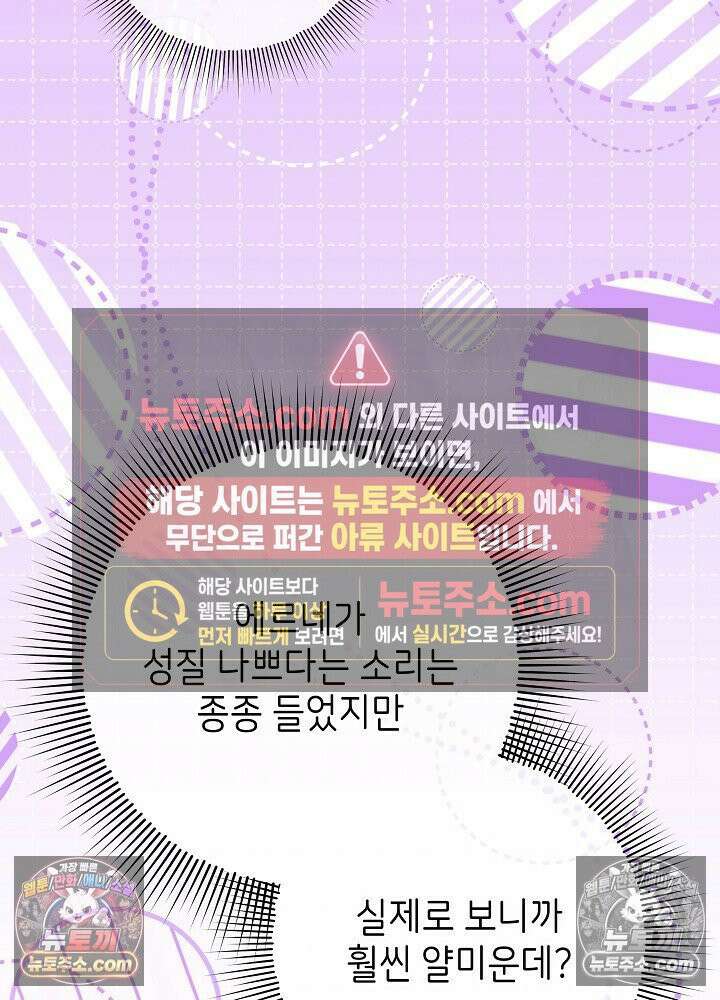 악녀 부활 24시 84화 65
