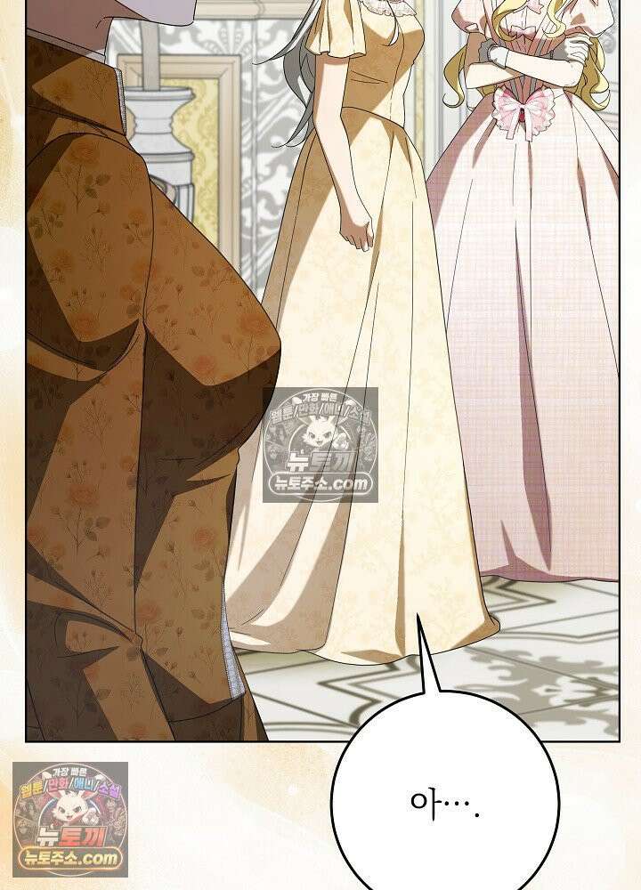 악녀 부활 24시 84화 69
