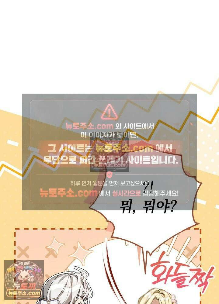 악녀 부활 24시 84화 75