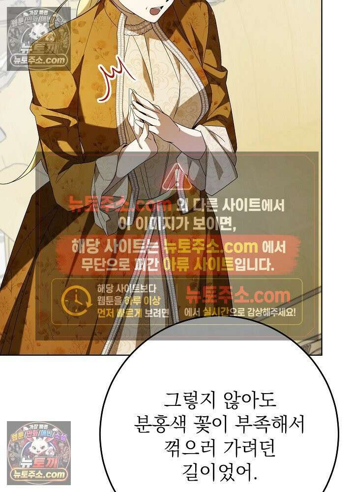 악녀 부활 24시 84화 78