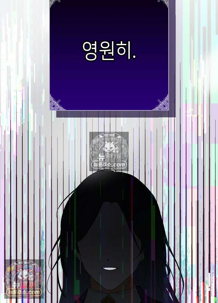 악녀 부활 24시 84화 94