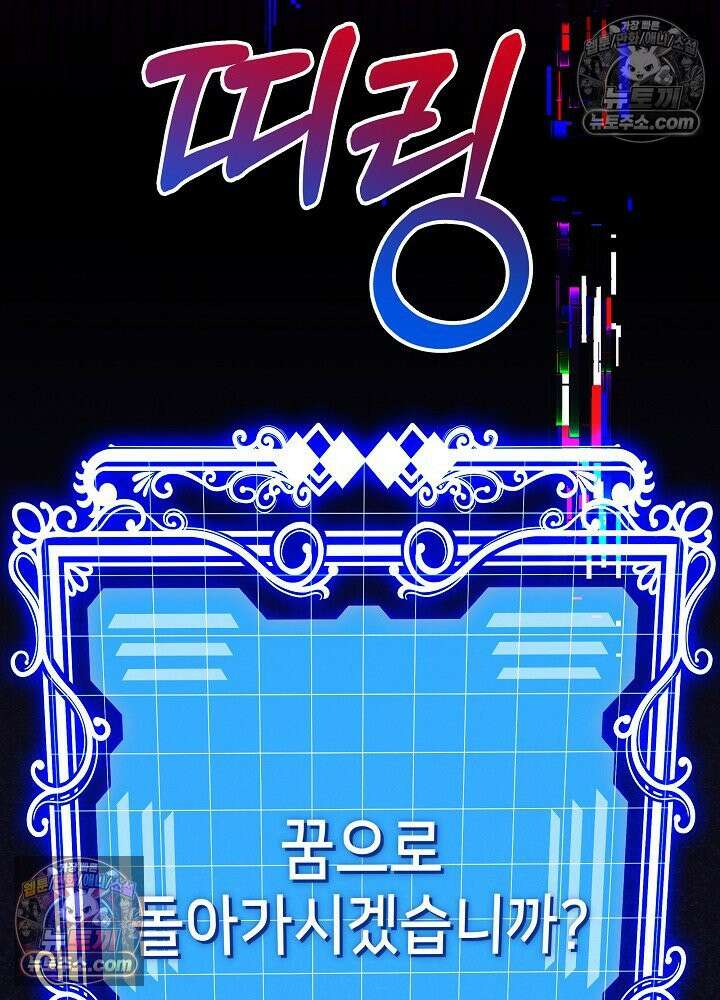 악녀 부활 24시 84화 97