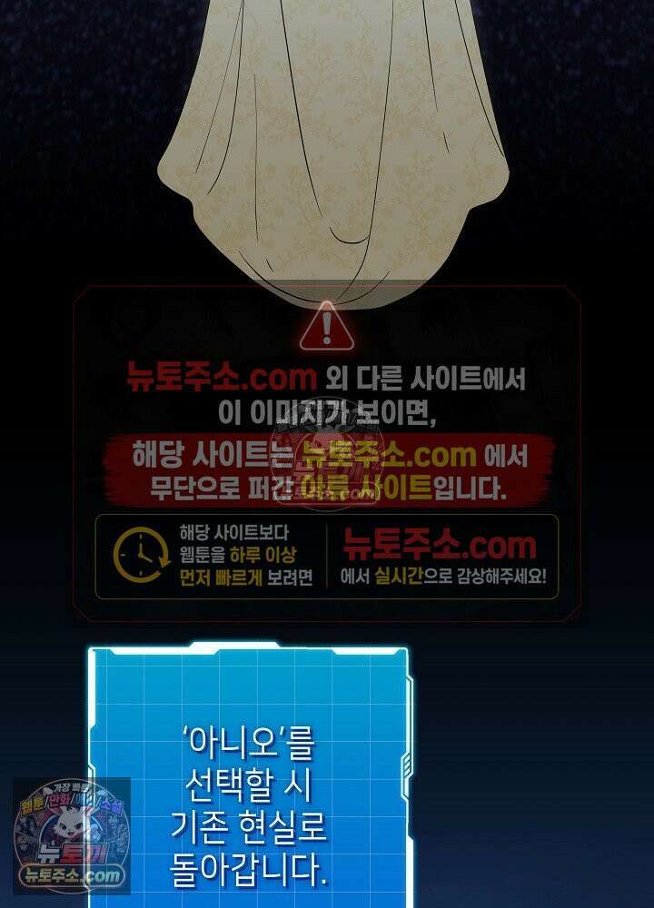 악녀 부활 24시 84화 99