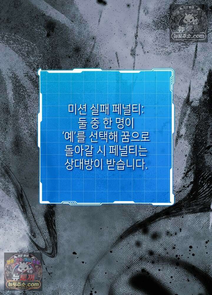 악녀 부활 24시 84화 102