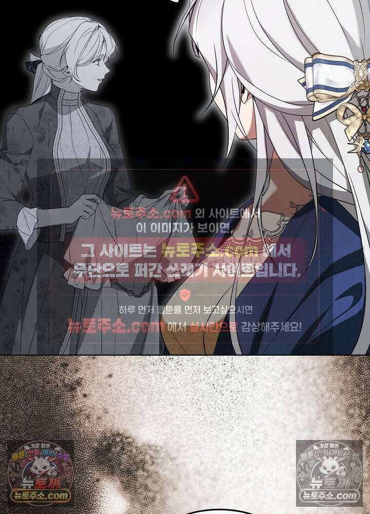 악녀 부활 24시 84화 108
