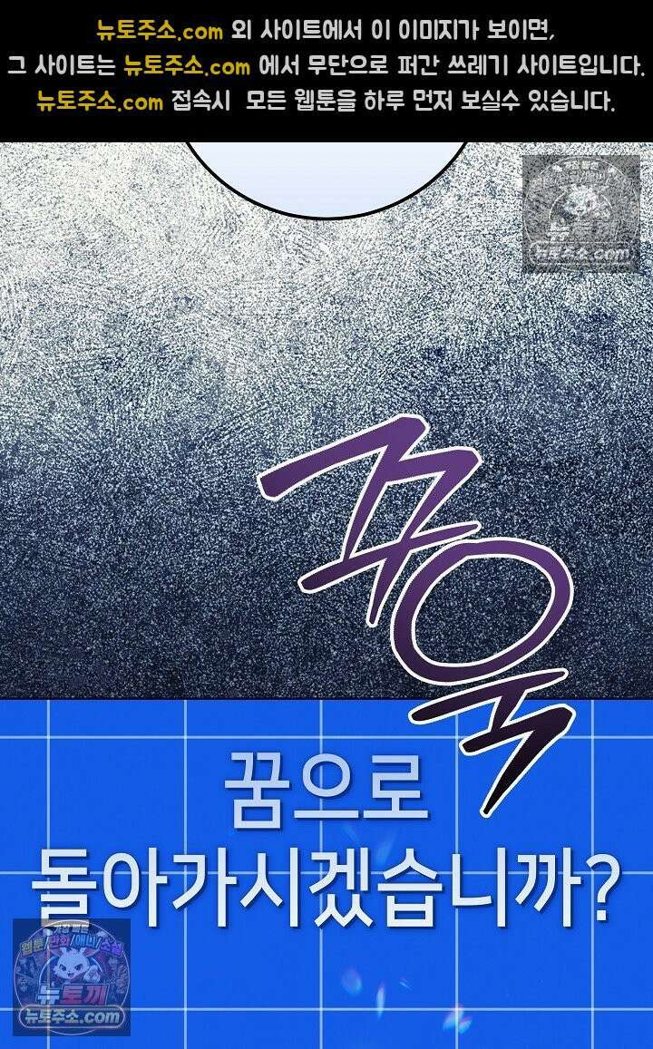 악녀 부활 24시 84화 113