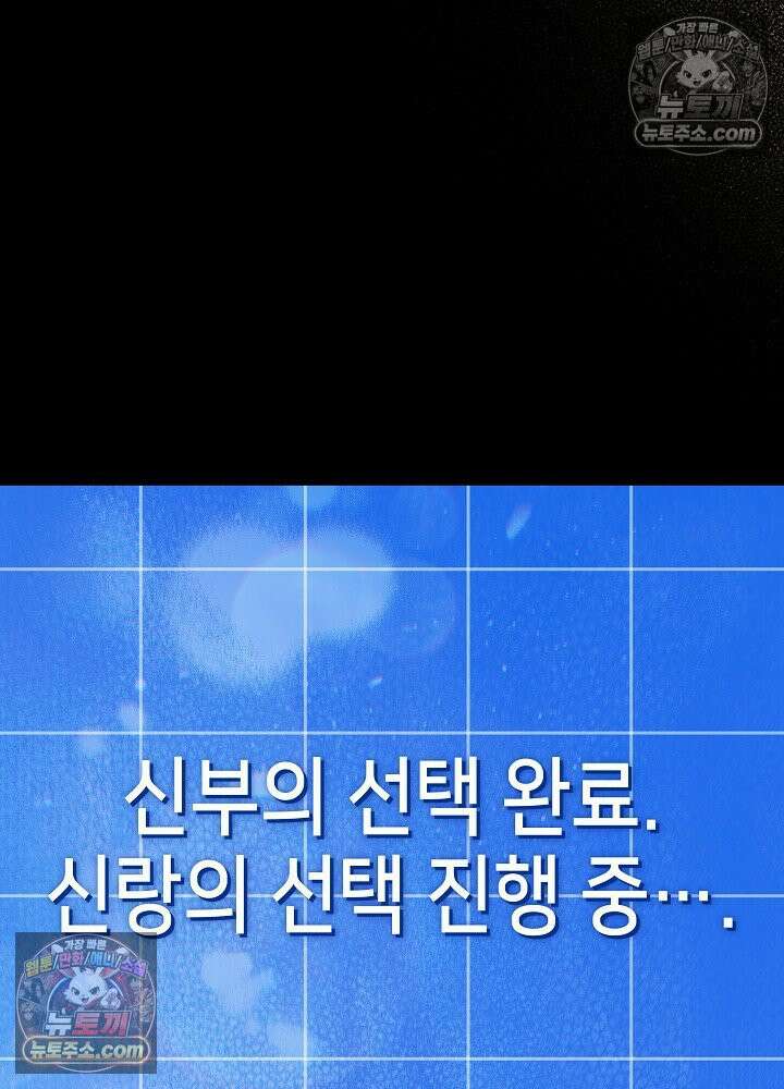 악녀 부활 24시 84화 115