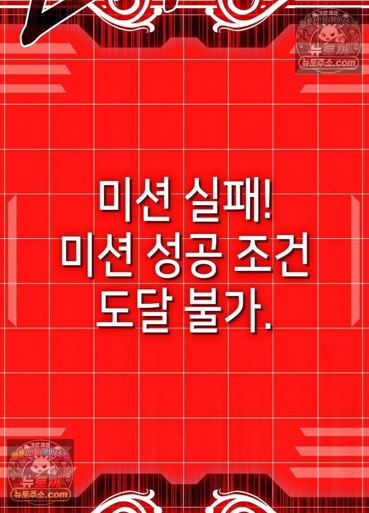 악녀 부활 24시 84화 117