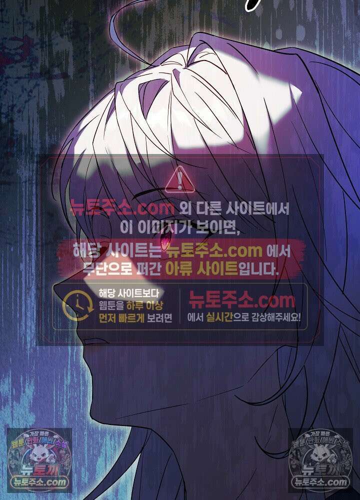 악녀 부활 24시 84화 119