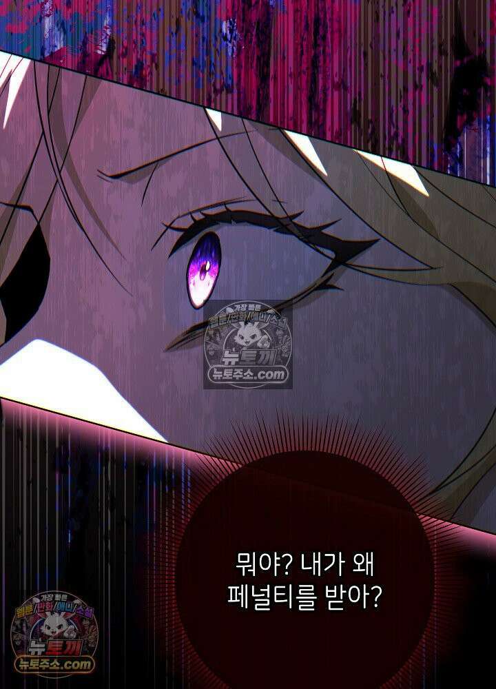 악녀 부활 24시 84화 122